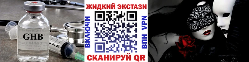 Бутират бутандиол  наркота  Новоаннинский 