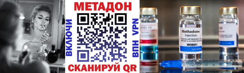 Метадон кристалл  Новоаннинский 