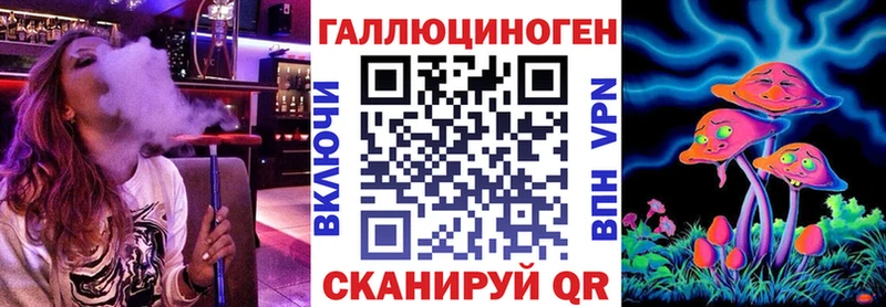Псилоцибиновые грибы ЛСД Новоаннинский